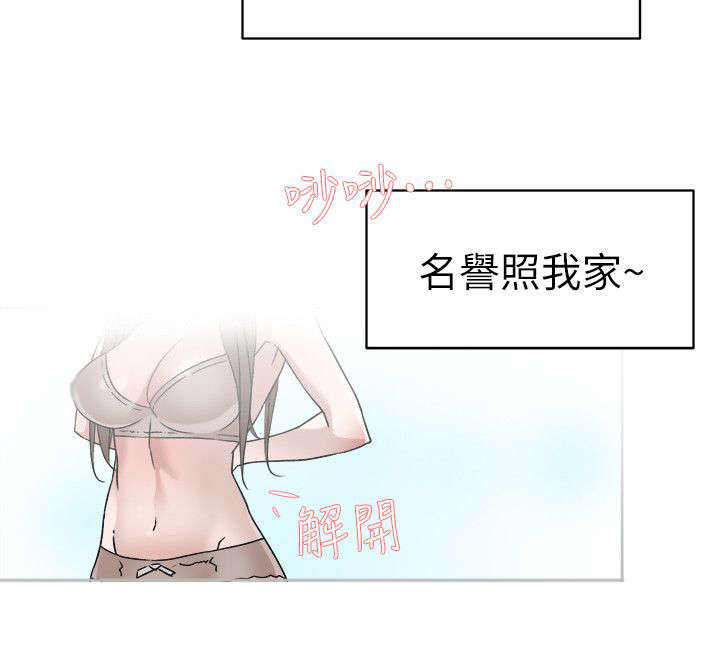 都市鞋匠漫画,第74章：停不下来4图
