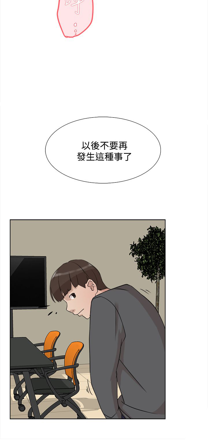 都市鞋匠漫画,第20章：拍摄3图