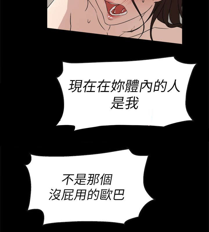 都市鞋匠漫画,第52章：被渐渐控制5图