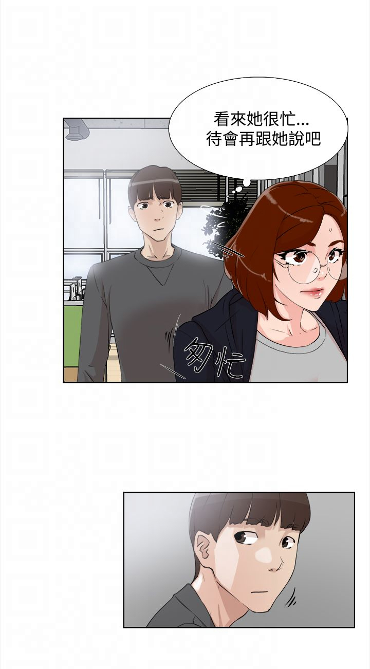 都市鞋匠漫画,第21章：保管室4图