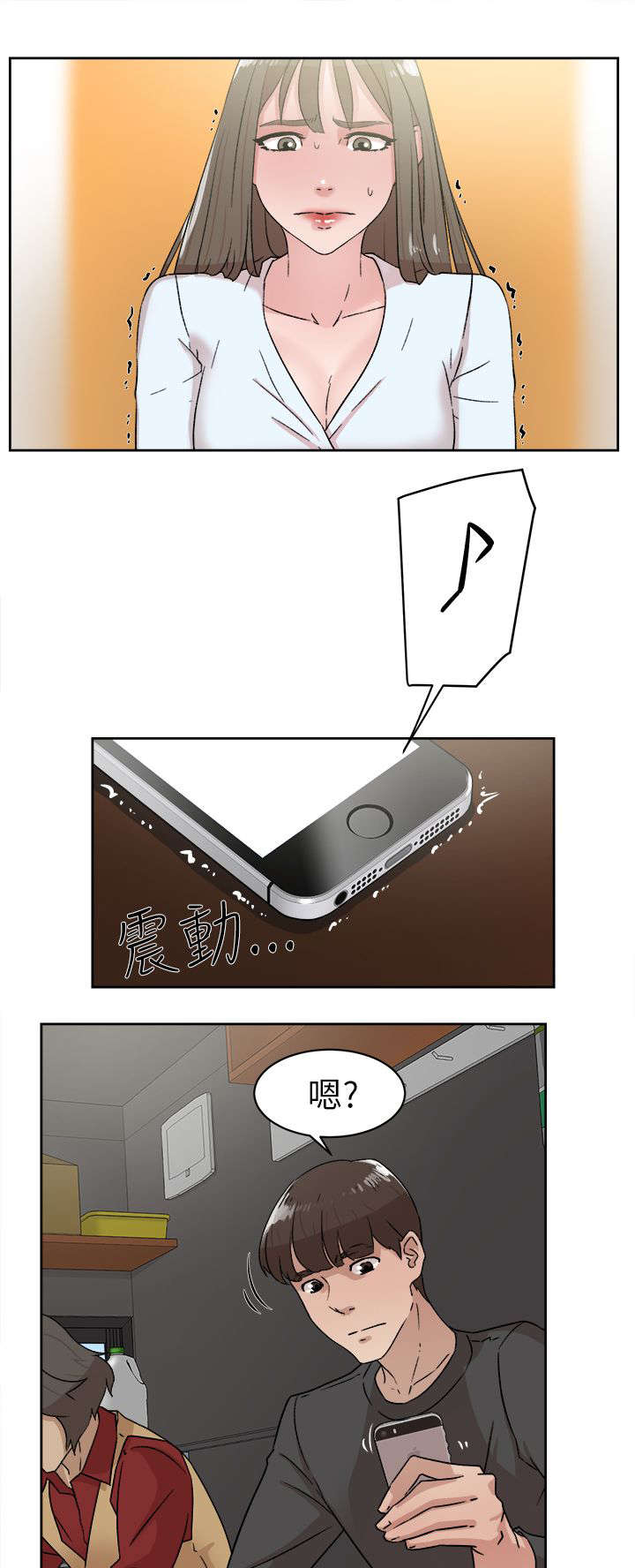 都市鞋匠漫画,第56章：不可以3图
