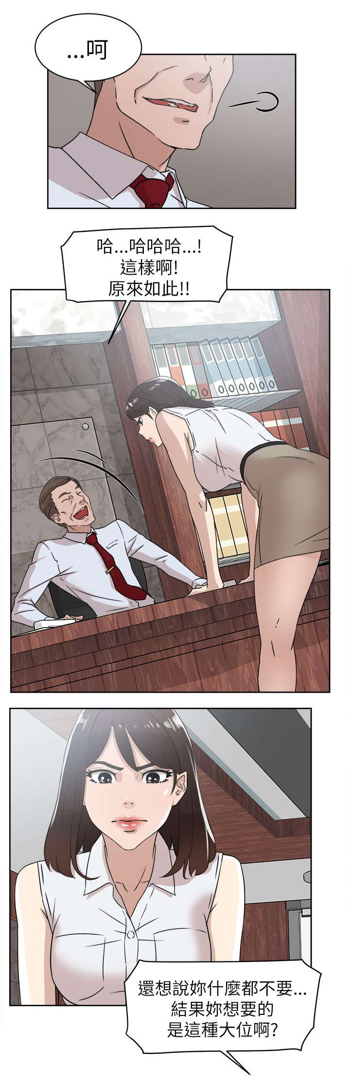 都市鞋匠漫画,第55章：留下的意义5图