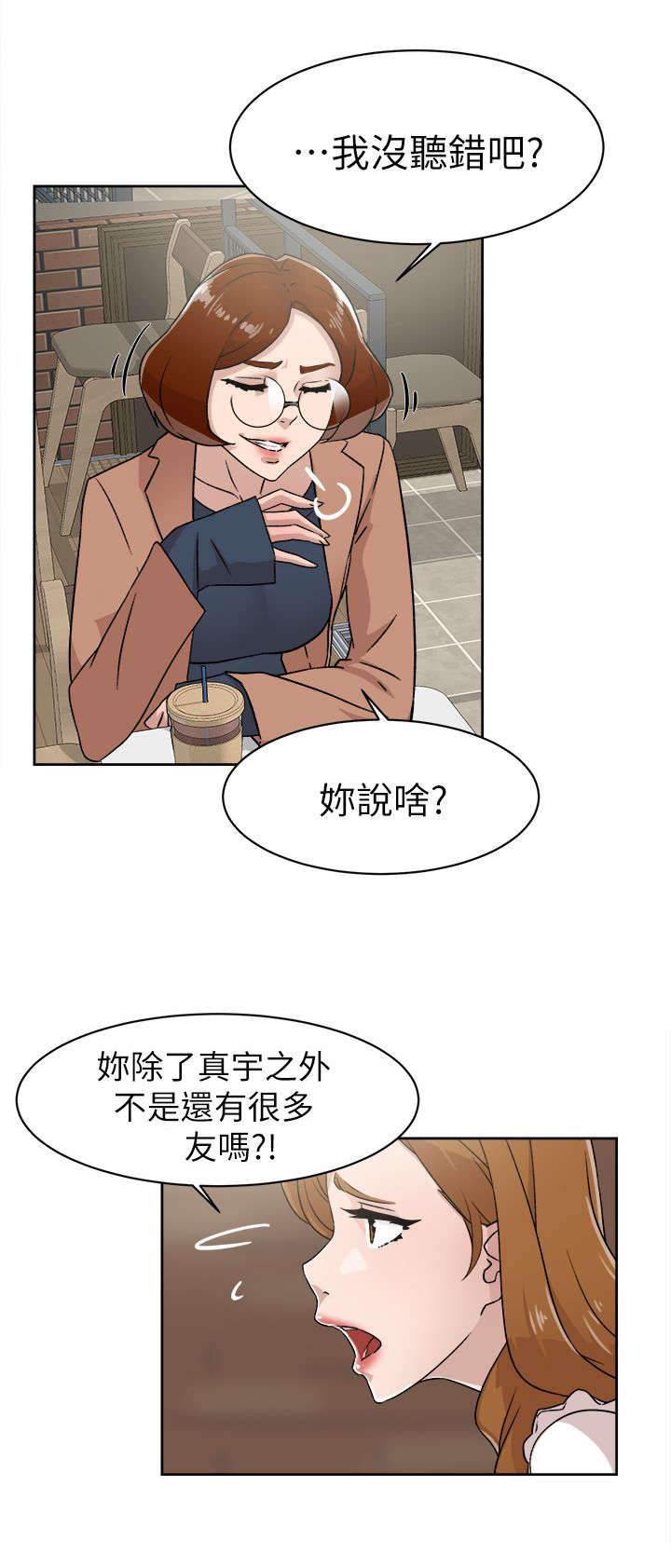 都市鞋匠漫画,第77章：新任总编1图