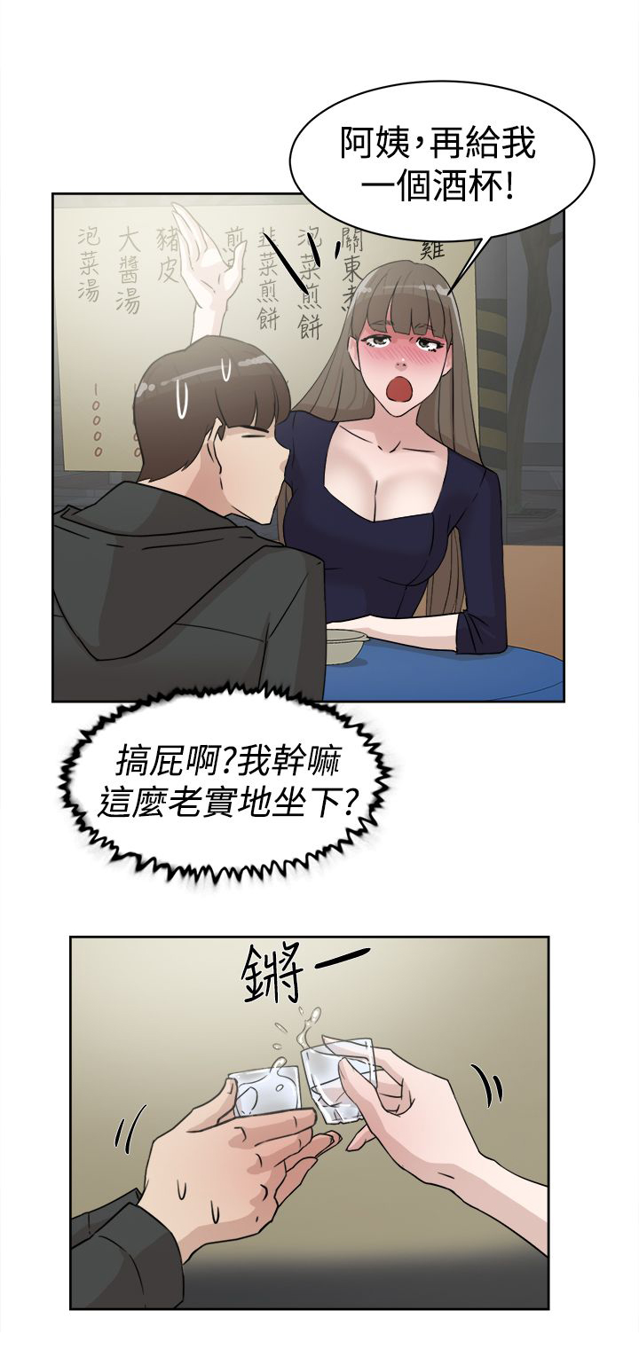 都市鞋匠漫画,第42章：男人4图