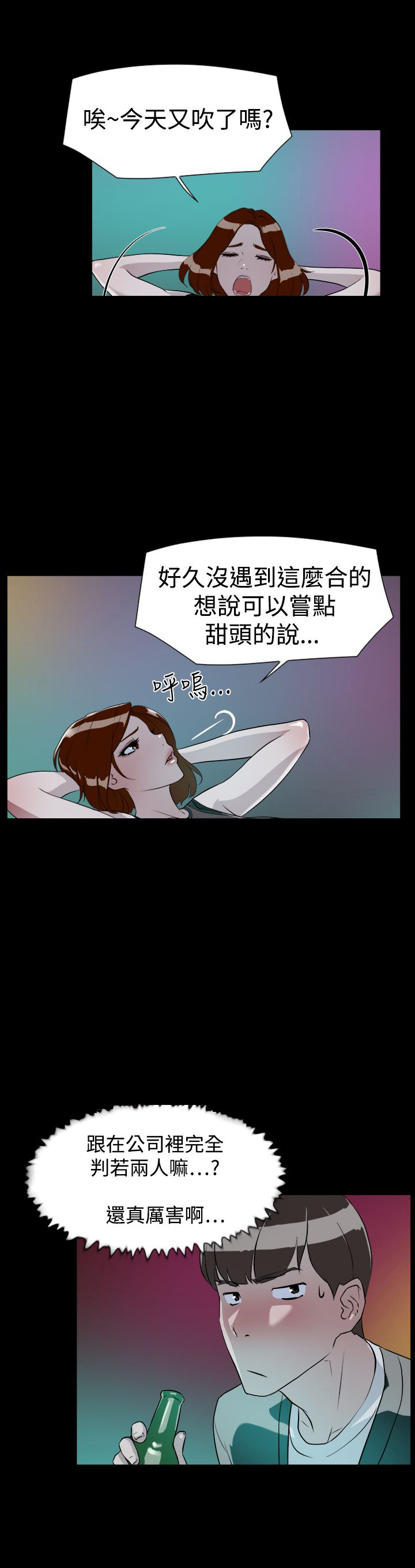 都市鞋匠漫画,第13章：帮我一下1图