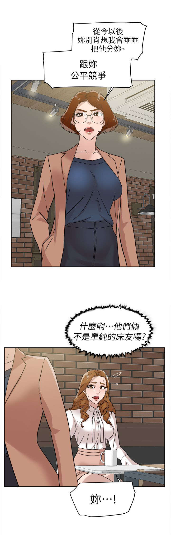 都市鞋匠漫画,第77章：新任总编4图
