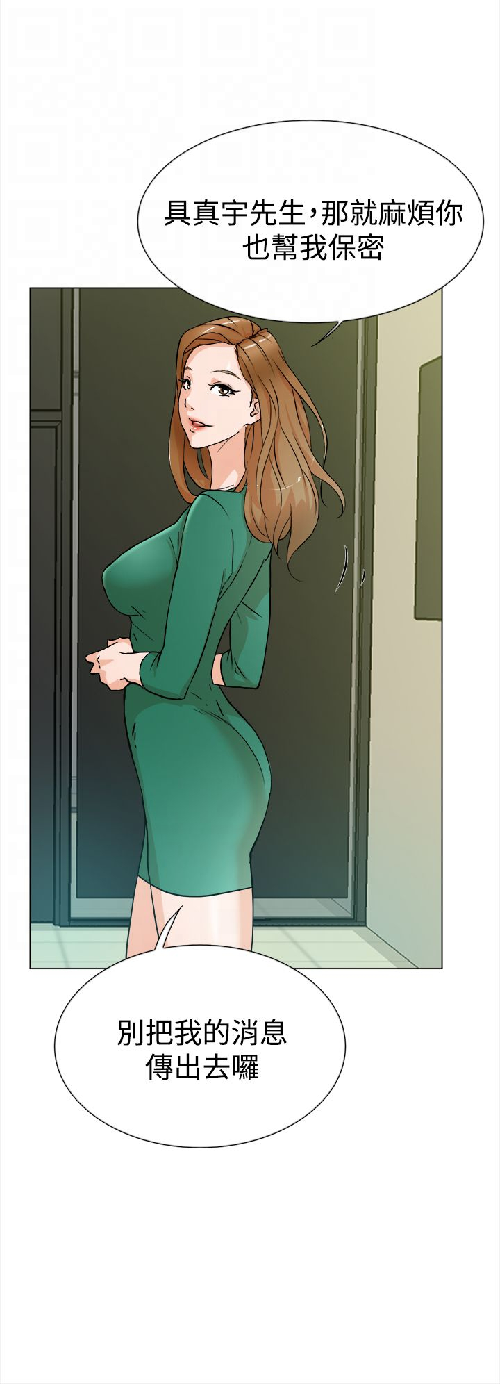 都市鞋匠漫画,第7章：配合4图