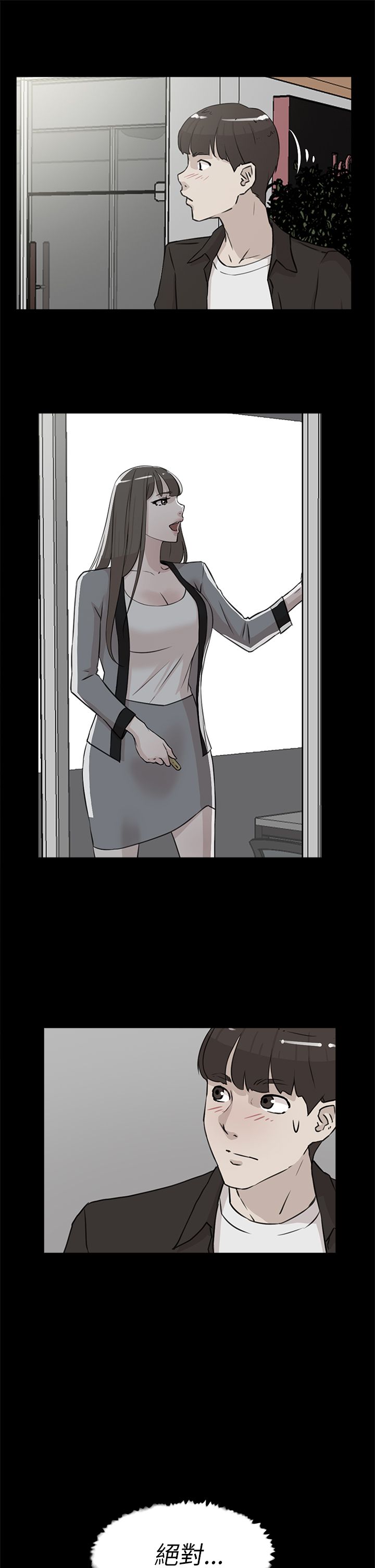 都市鞋匠漫画,第41章：好牌入手3图