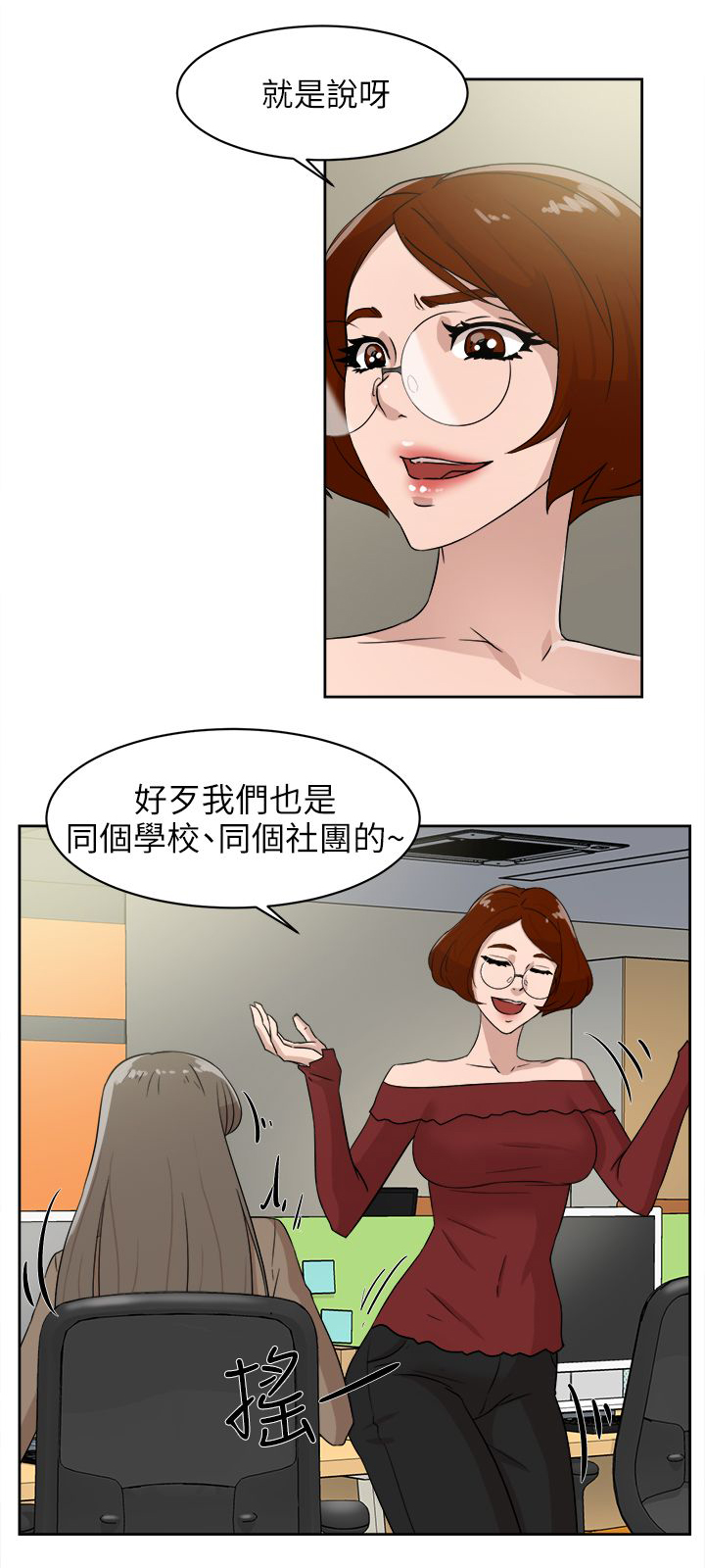 都市鞋匠漫画,第49章：过往的碎片2图