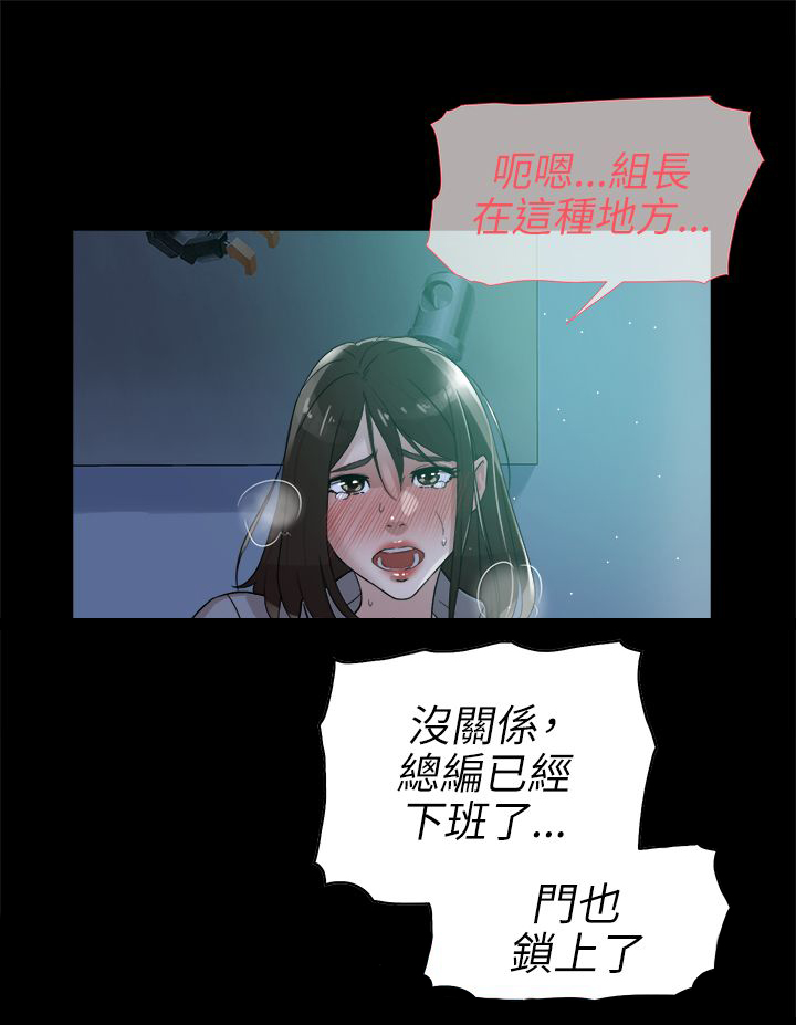 都市鞋匠漫画,第49章：过往的碎片2图