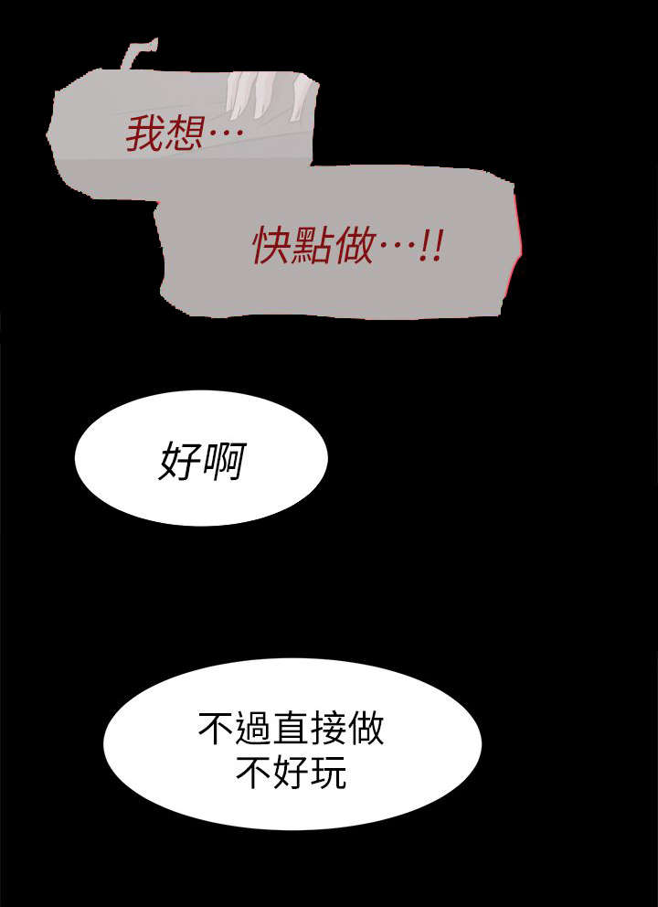 都市鞋匠漫画,第67章：彻底升天5图
