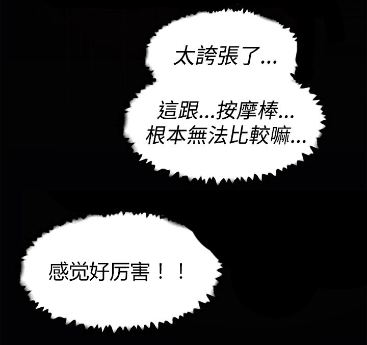 都市鞋匠漫画,第39章：幸好是你5图