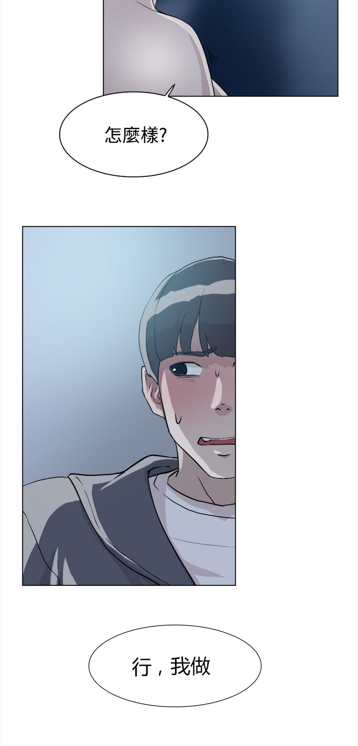 都市鞋匠漫画,第16章：满足5图