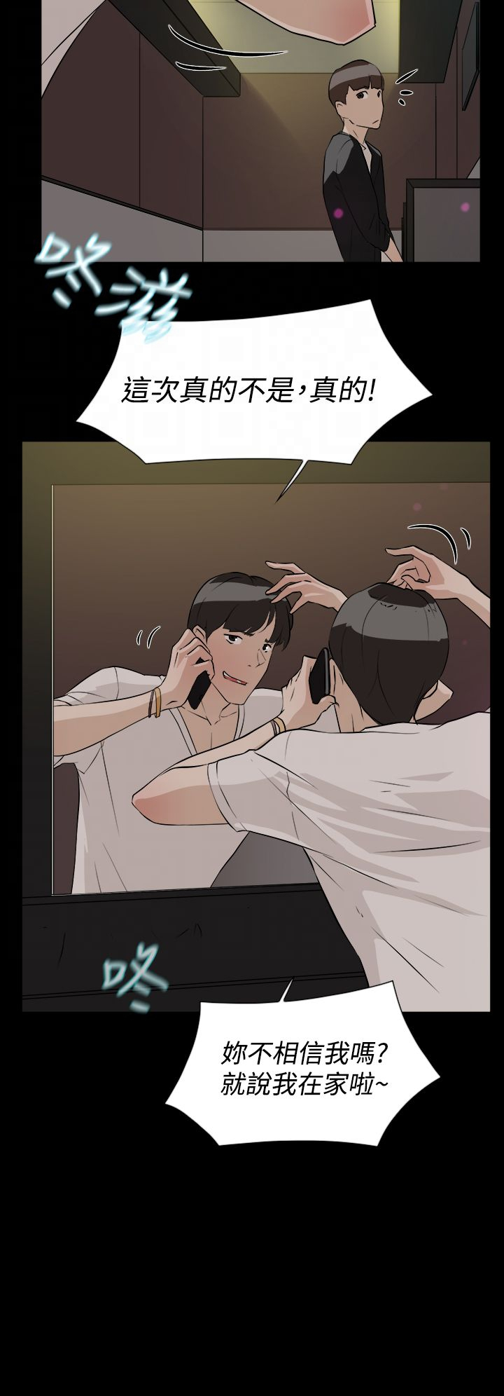 都市鞋匠漫画,第13章：帮我一下4图