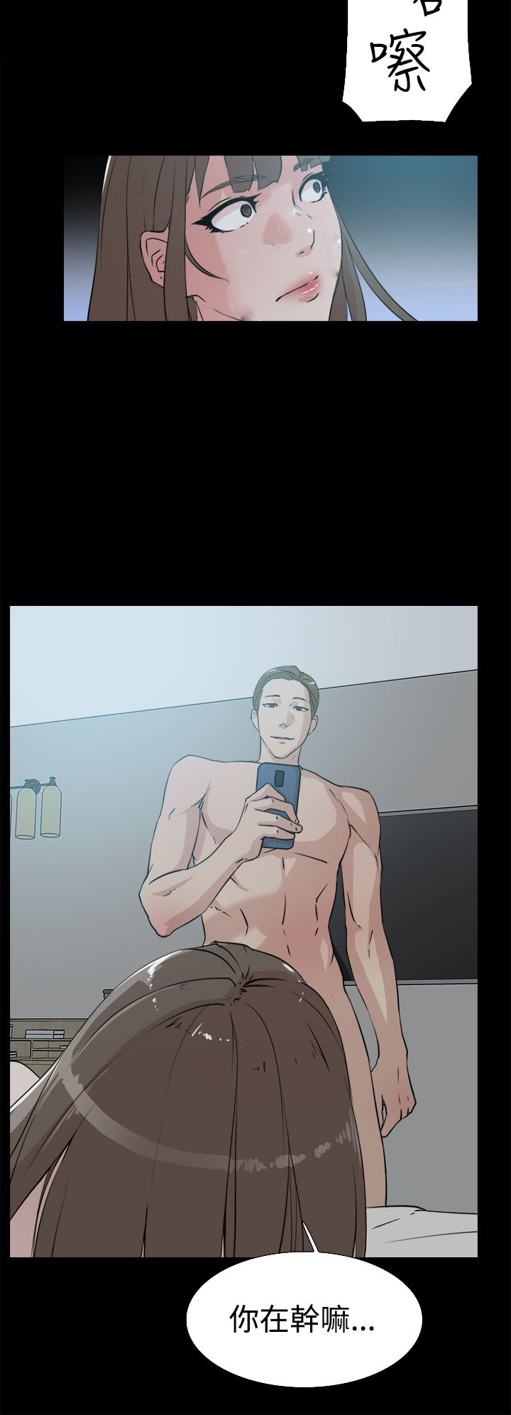 都市鞋匠漫画,第23章：摆脱3图