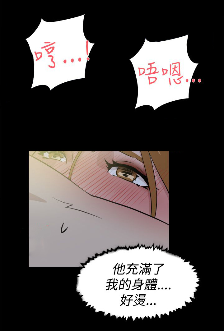 都市鞋匠漫画,第39章：幸好是你5图