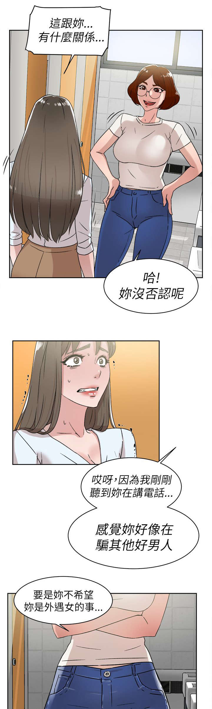 都市鞋匠漫画,第56章：不可以1图