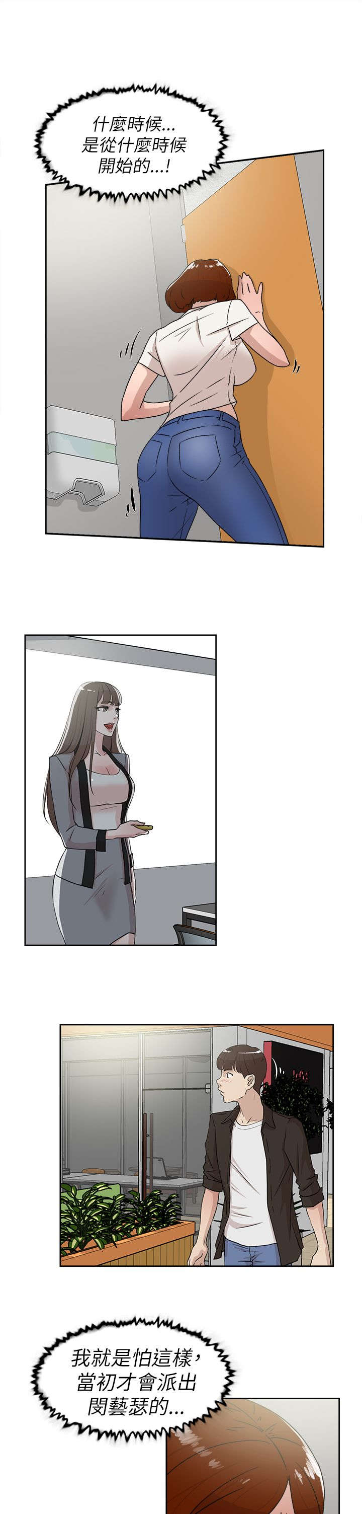 都市鞋匠漫画,第56章：不可以3图