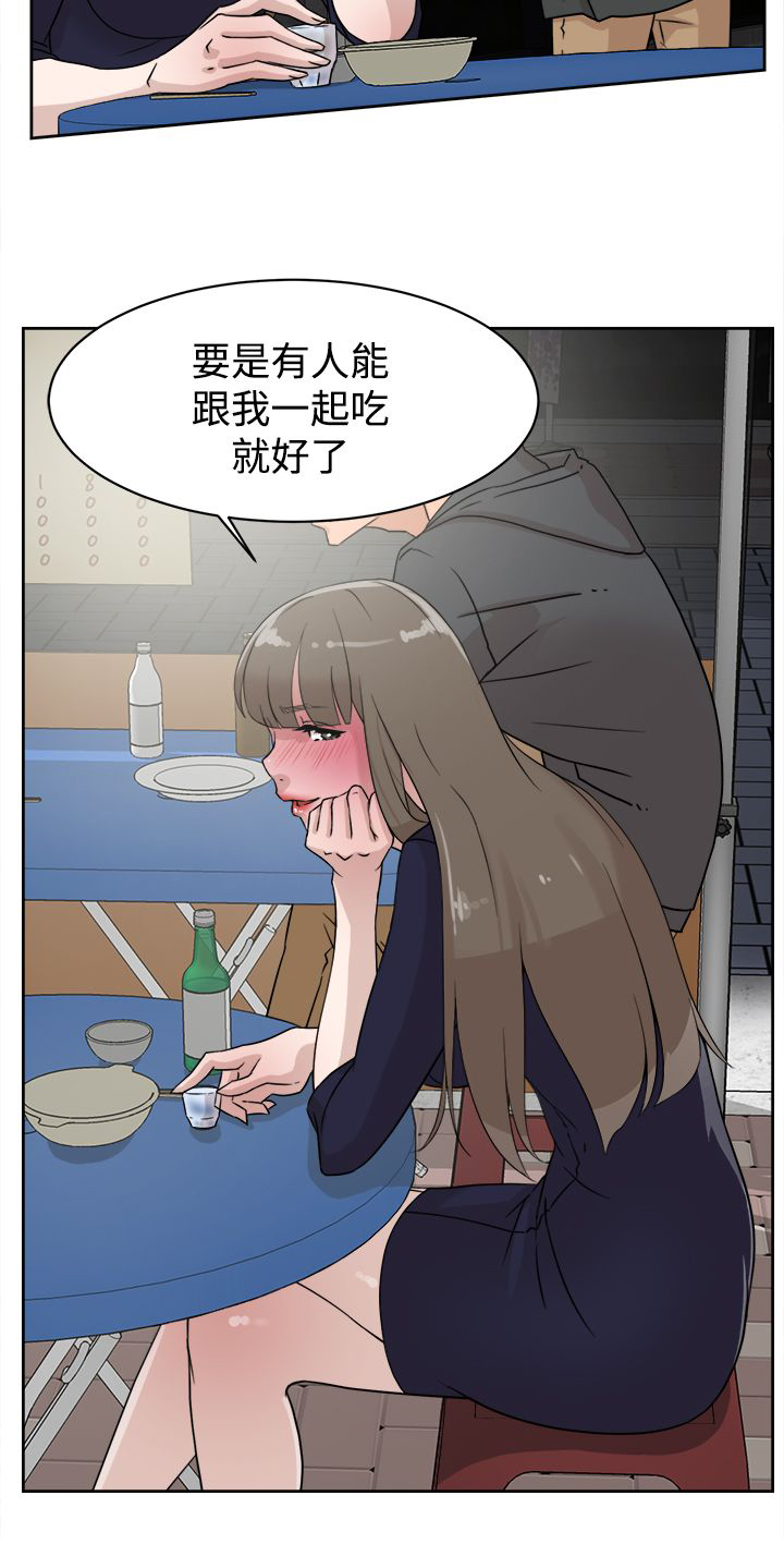 都市鞋匠漫画,第42章：男人2图