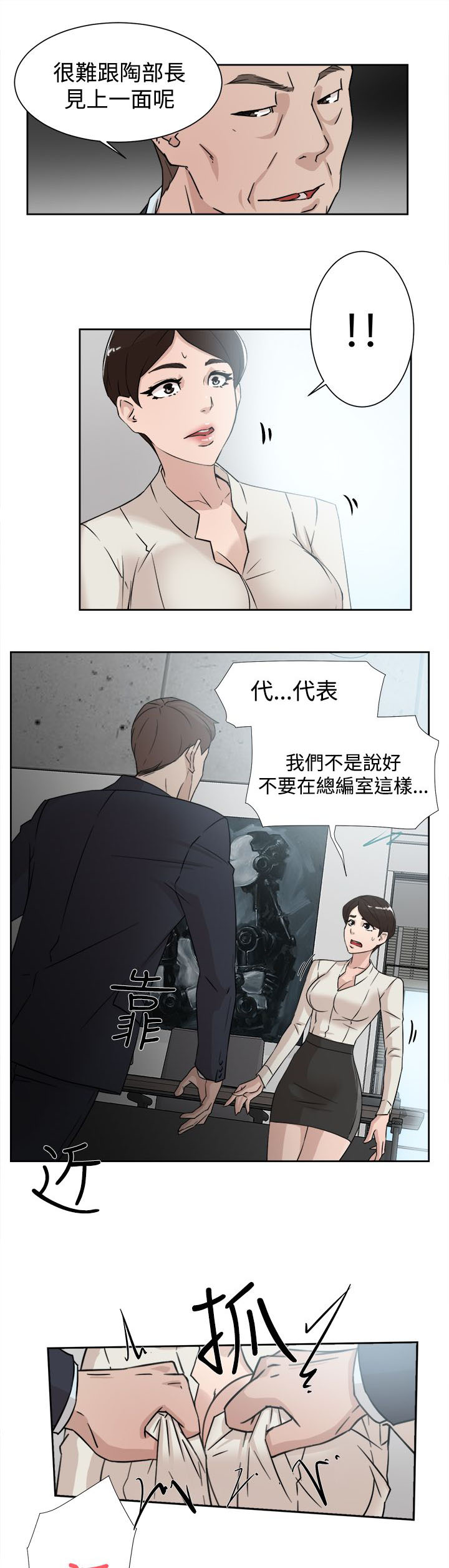 都市鞋匠漫画,第41章：好牌入手1图
