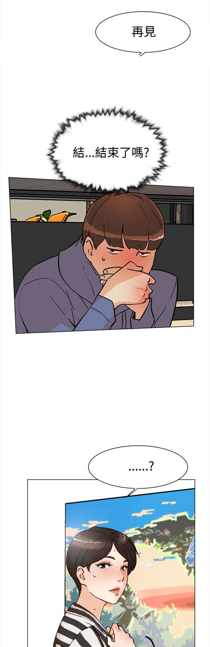 都市鞋匠漫画,第4章：发现1图