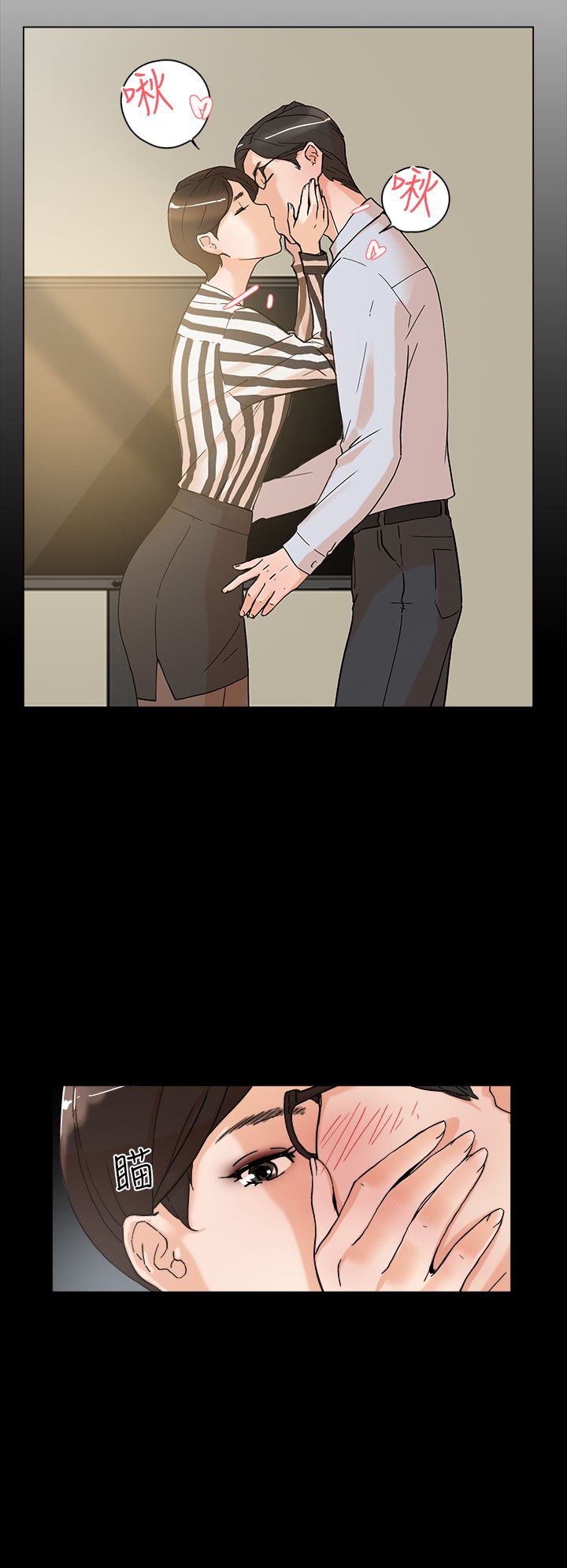 都市鞋匠漫画,第5章：别想逃2图