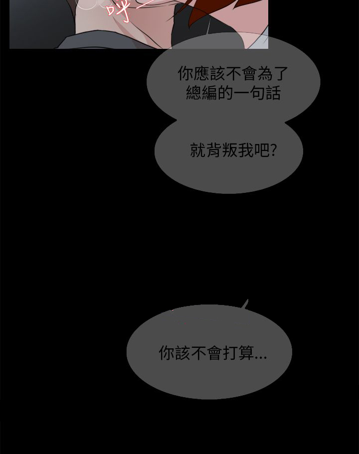 都市鞋匠漫画,第21章：保管室5图