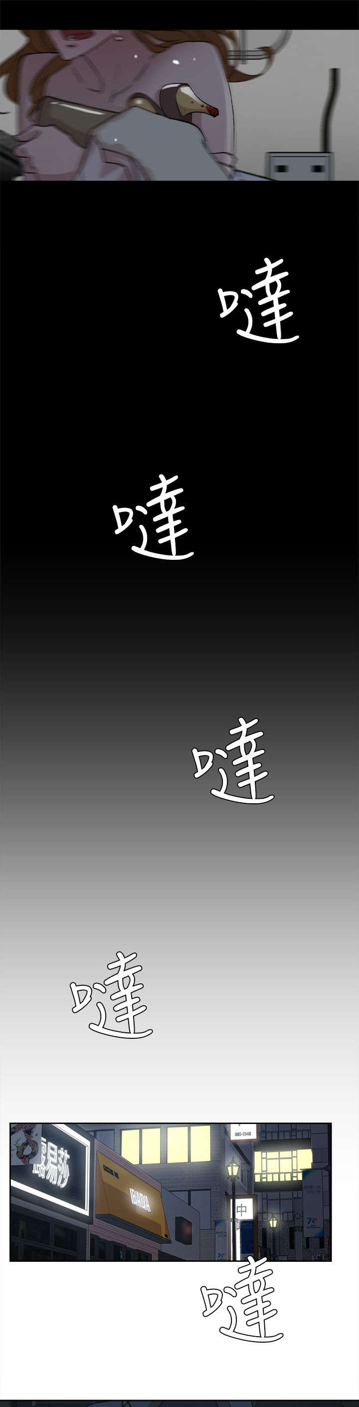 都市鞋匠漫画,第68章：抱我吧5图