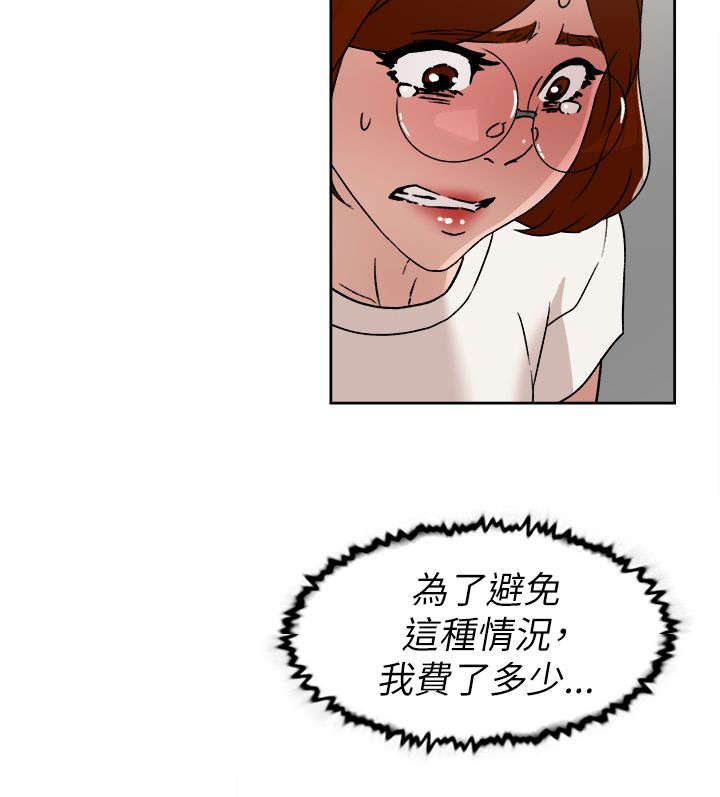 都市鞋匠漫画,第56章：不可以4图