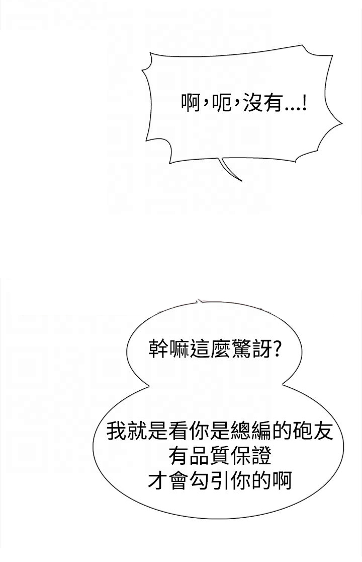 都市鞋匠漫画,第14章：验收1图