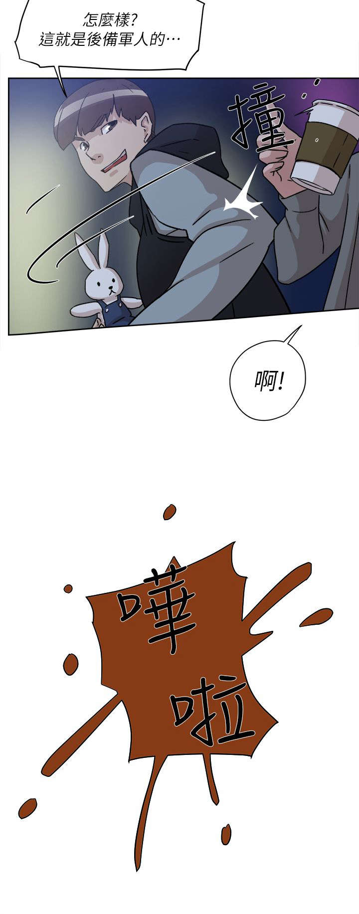 都市鞋匠漫画,第71章：换衣服4图