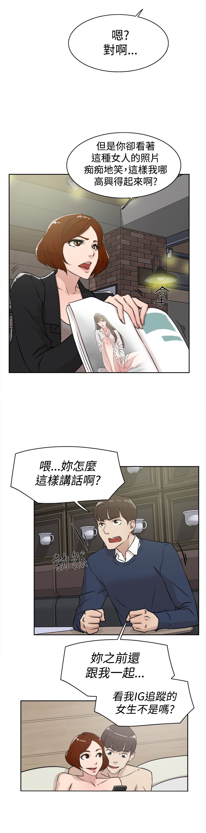 都市鞋匠漫画,第35章：会实现吗？3图