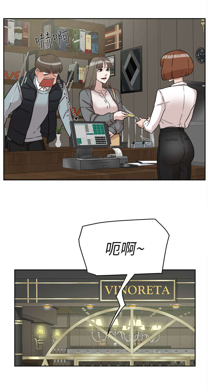 都市鞋匠漫画,第71章：换衣服3图