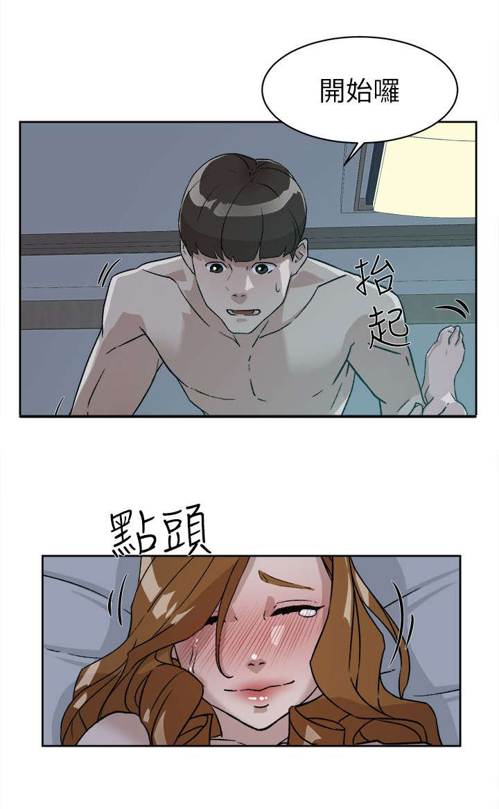 都市鞋匠漫画,第69章：电话2图