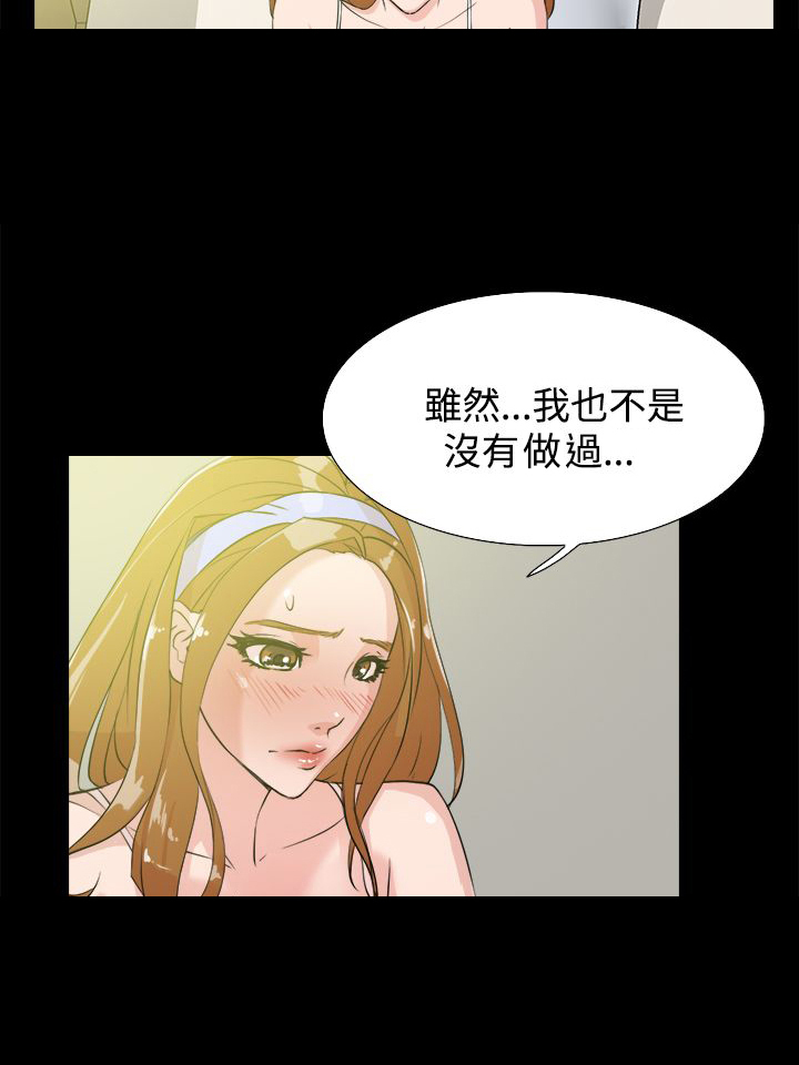 都市鞋匠漫画,第24章：试用4图