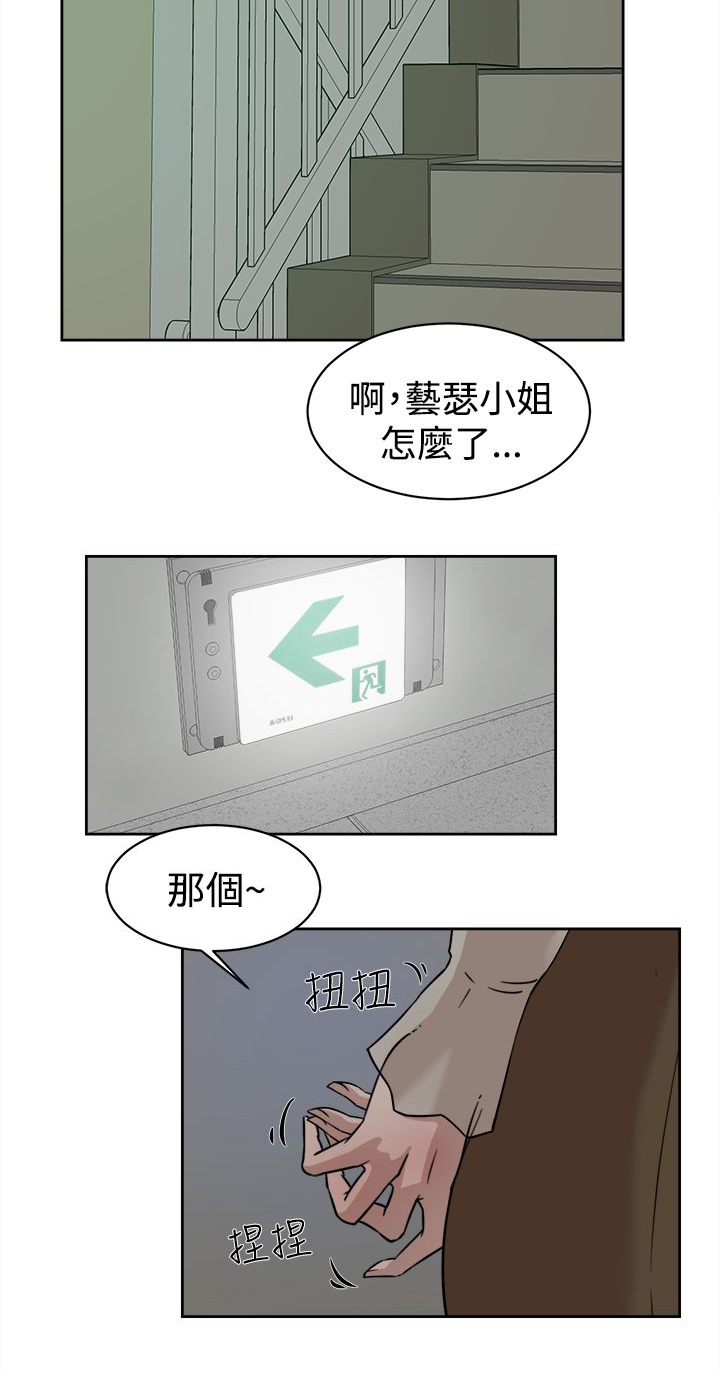 都市鞋匠漫画,第47章：吃晚餐3图