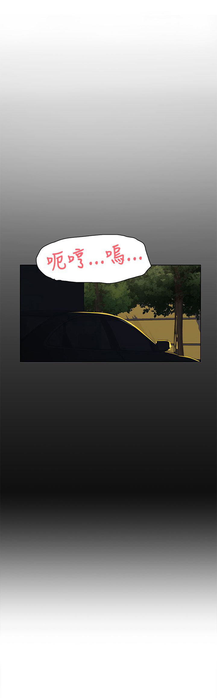 都市鞋匠漫画,第34章：胁迫3图