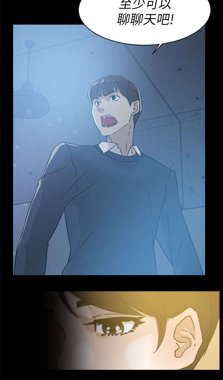 都市鞋匠漫画,第55章：留下的意义2图