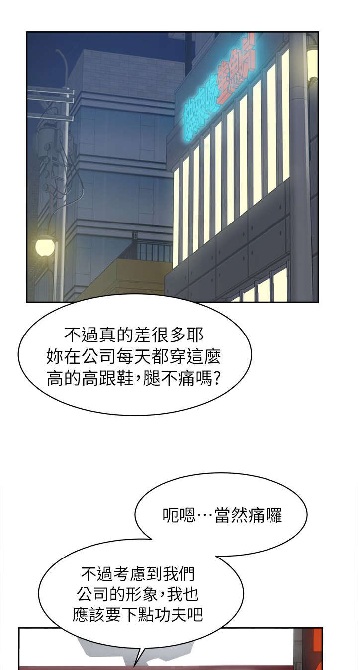 都市鞋匠漫画,第71章：换衣服1图