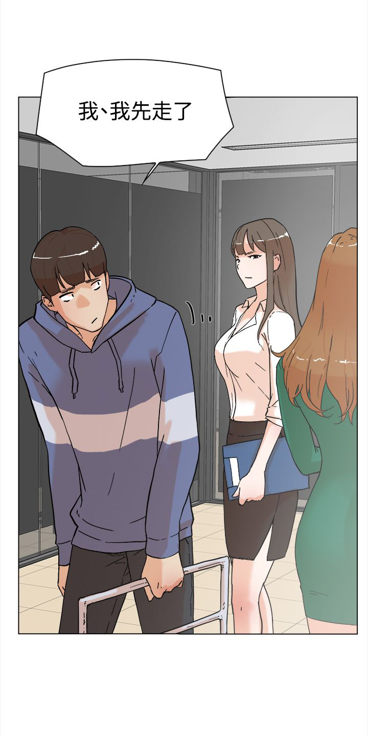 都市鞋匠漫画,第6章：IG女神5图