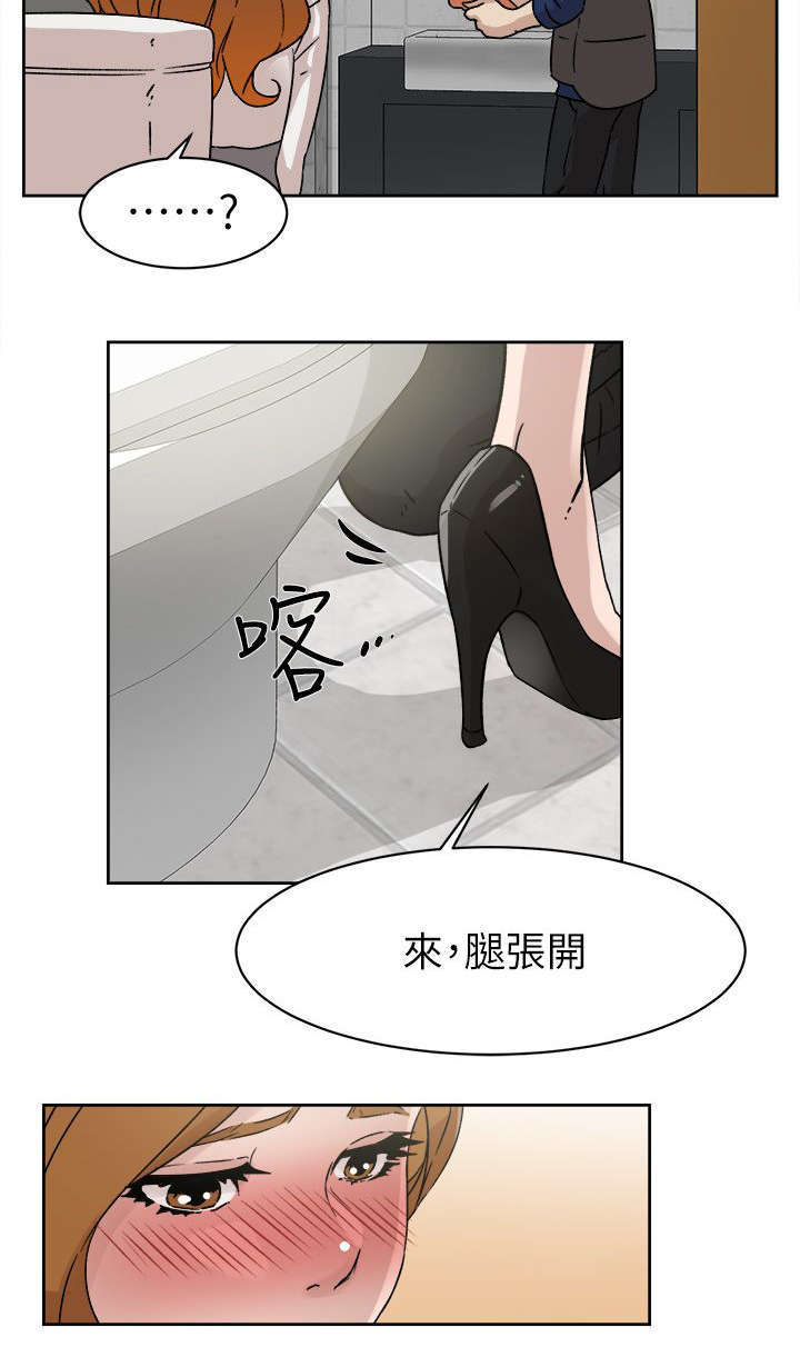 都市鞋匠漫画,第61章：温柔的他4图