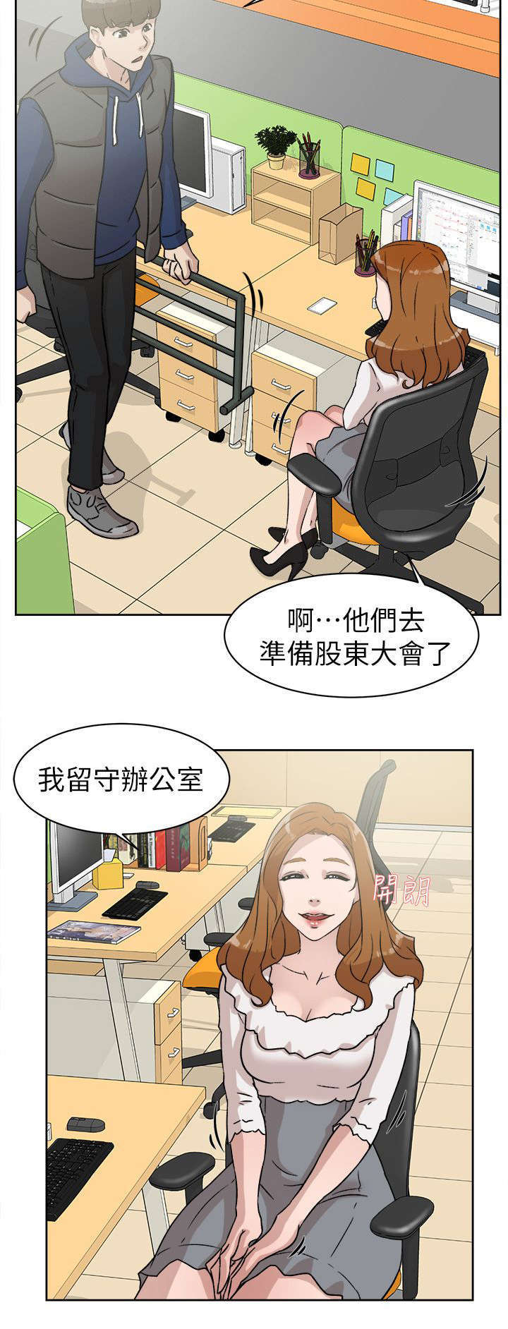 都市鞋匠漫画,第60章：忽然出现的光1图