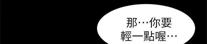 都市鞋匠漫画,第59章：交涉3图