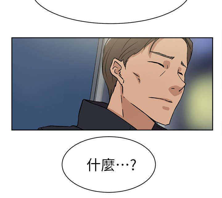 都市鞋匠漫画,第62章：鼓起勇气说分手5图