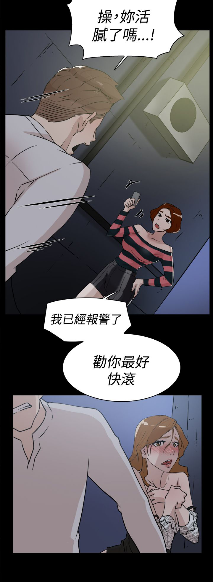 都市鞋匠漫画,第37章：实现5图