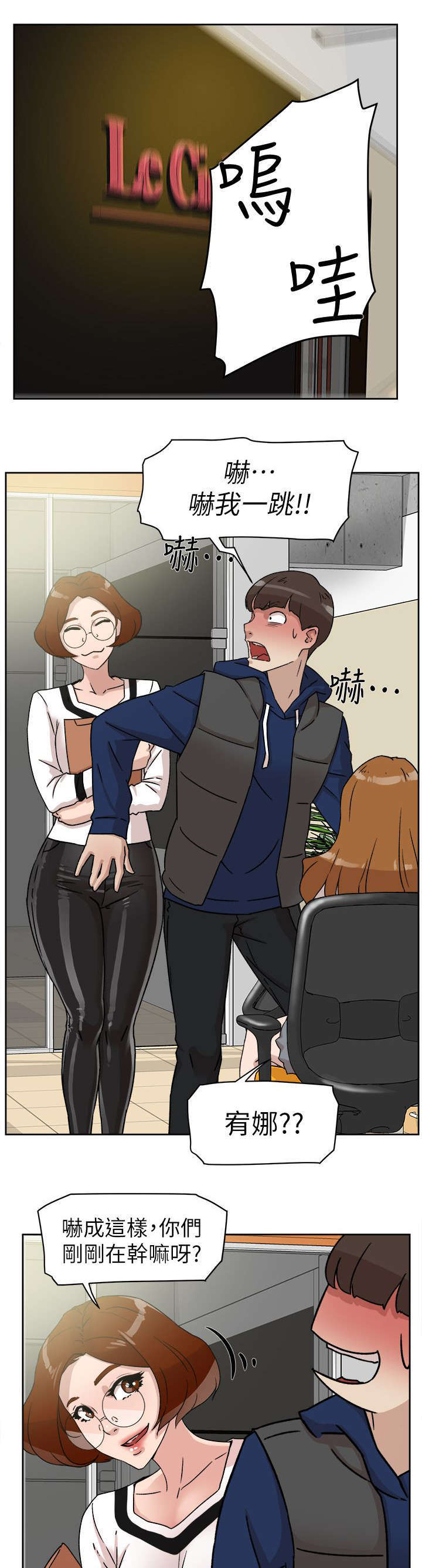 都市鞋匠漫画,第61章：温柔的他2图