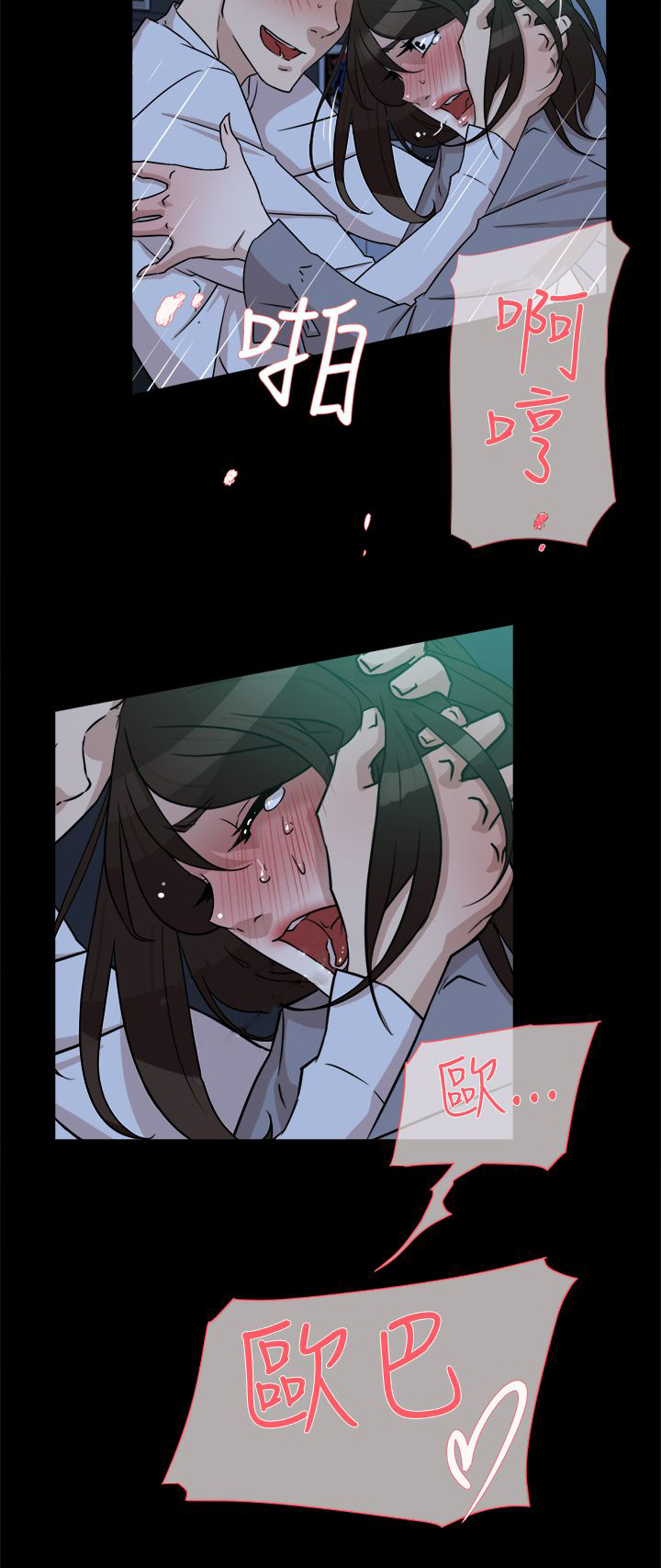 都市鞋匠漫画,第49章：过往的碎片5图