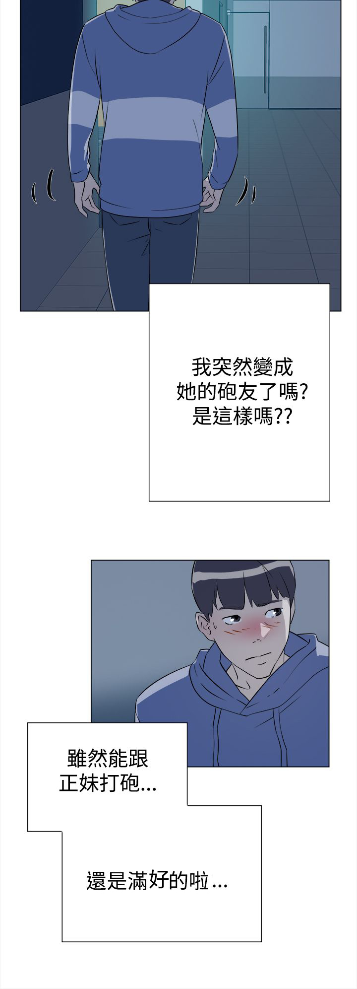 都市鞋匠漫画,第9章：来吧1图