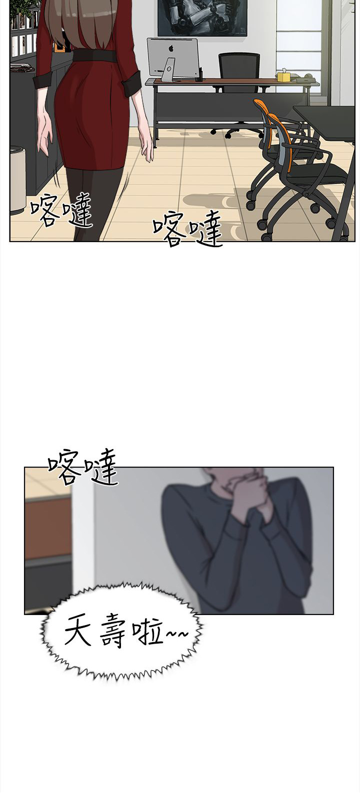 都市鞋匠漫画,第20章：拍摄2图