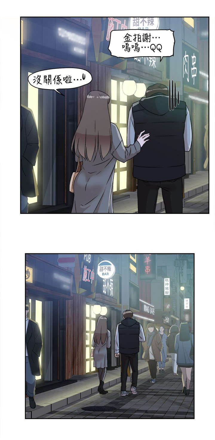 都市鞋匠漫画,第76章：不要再见面了1图